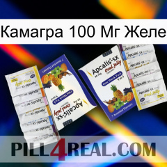 Камагра 100 Мг Желе 12